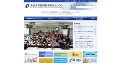 Desktop Screenshot of cier.oita-u.ac.jp