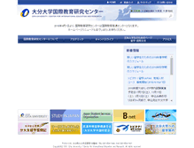 Tablet Screenshot of cier.oita-u.ac.jp