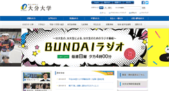 Desktop Screenshot of oita-u.ac.jp