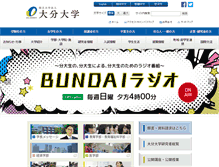 Tablet Screenshot of oita-u.ac.jp