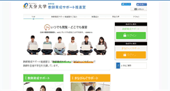 Desktop Screenshot of manabingserver.ed.oita-u.ac.jp