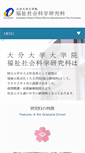 Mobile Screenshot of gsssa.oita-u.ac.jp