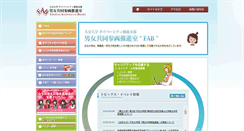 Desktop Screenshot of fab.oita-u.ac.jp