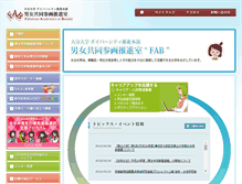 Tablet Screenshot of fab.oita-u.ac.jp