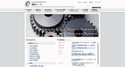 Desktop Screenshot of machls.cc.oita-u.ac.jp