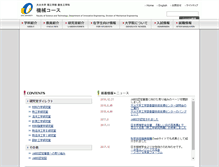 Tablet Screenshot of machls.cc.oita-u.ac.jp