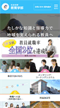 Mobile Screenshot of ed.oita-u.ac.jp