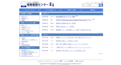 Desktop Screenshot of cc.oita-u.ac.jp