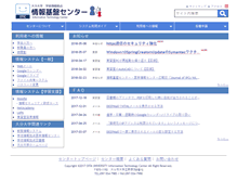 Tablet Screenshot of cc.oita-u.ac.jp