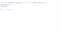 Desktop Screenshot of lib.oita-u.ac.jp