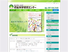 Tablet Screenshot of hwrc.oita-u.ac.jp