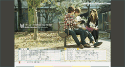 Desktop Screenshot of ec.oita-u.ac.jp