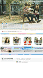 Mobile Screenshot of ec.oita-u.ac.jp